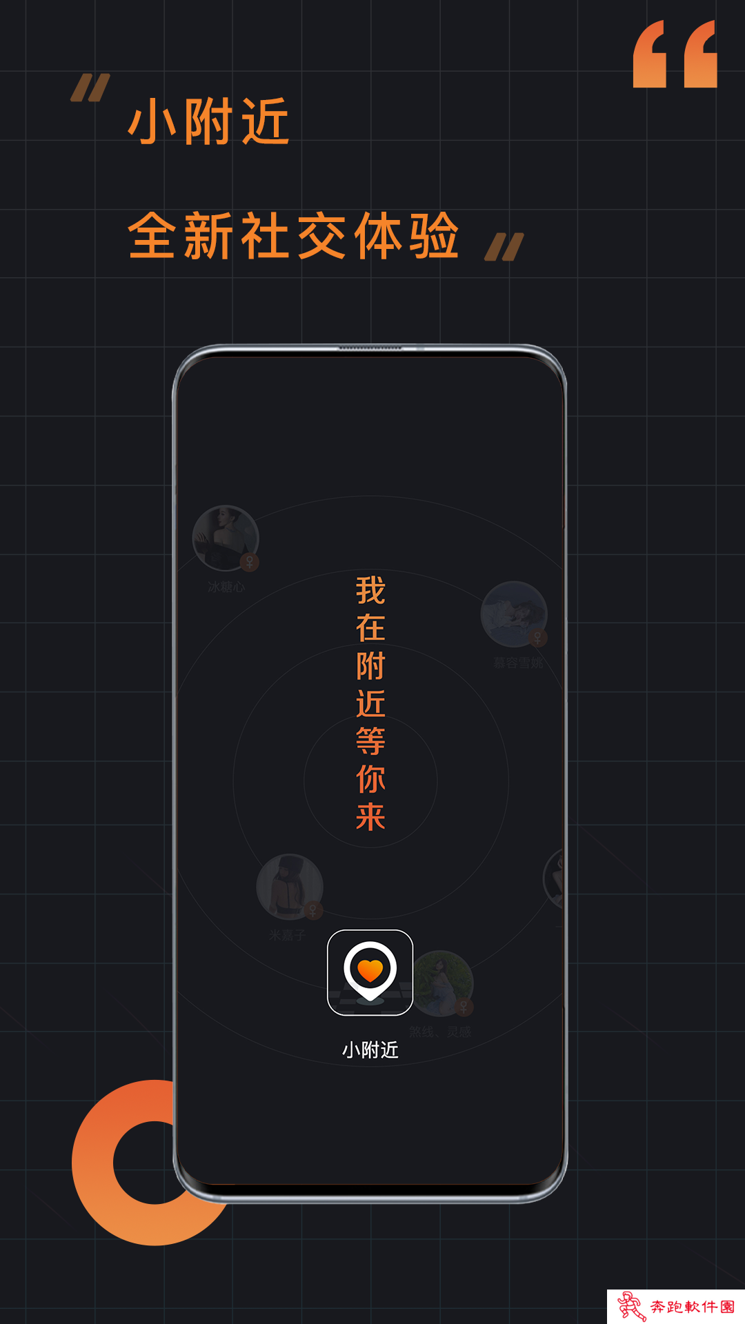 小附近app