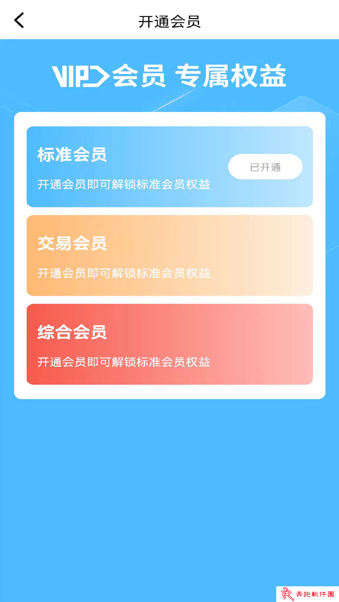 傲觅(商务社交俱乐部)