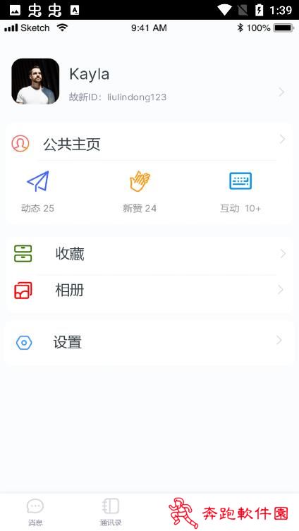 故新app