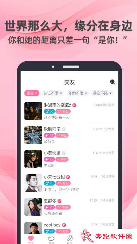 牵守app