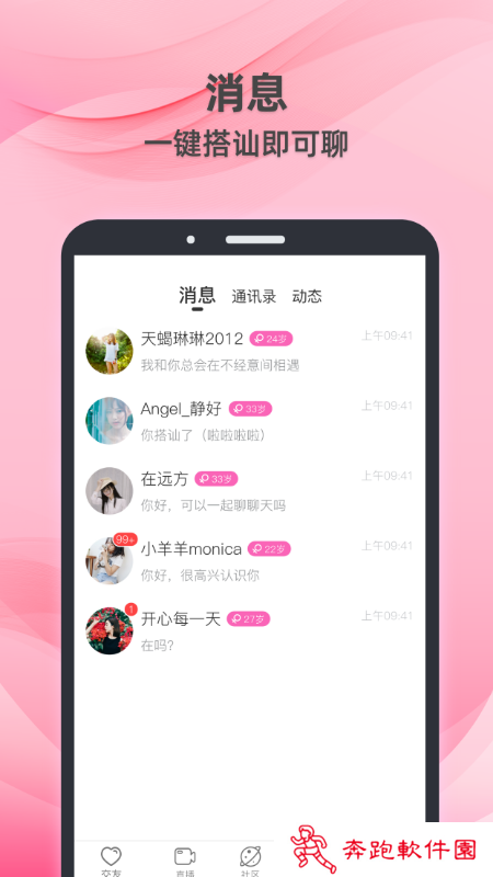 牵守app