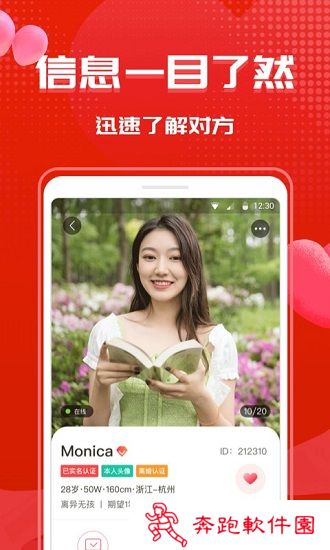 知心再婚相亲app