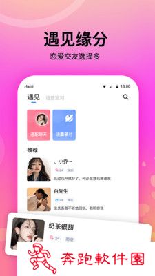 情侣恋爱app