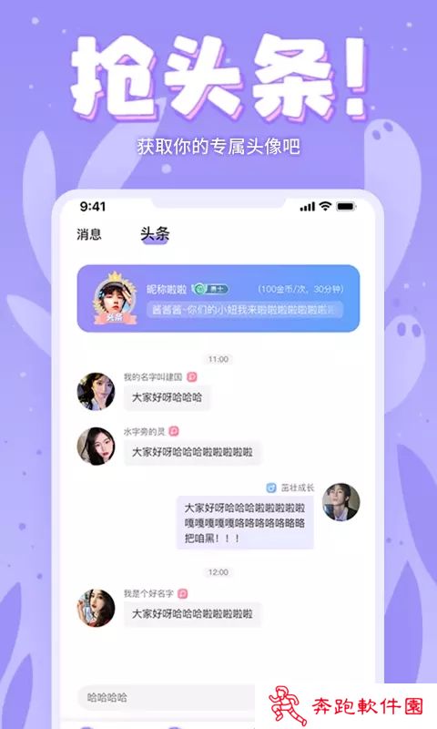 嘤嘤星球(语音交友)