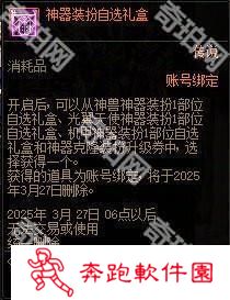 【攻略：阿拉德战令】称号光环宠物大加强！怒海霸主通行证周期与奖励介绍14