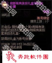 【攻略：阿拉德战令】称号光环宠物大加强！怒海霸主通行证周期与奖励介绍12