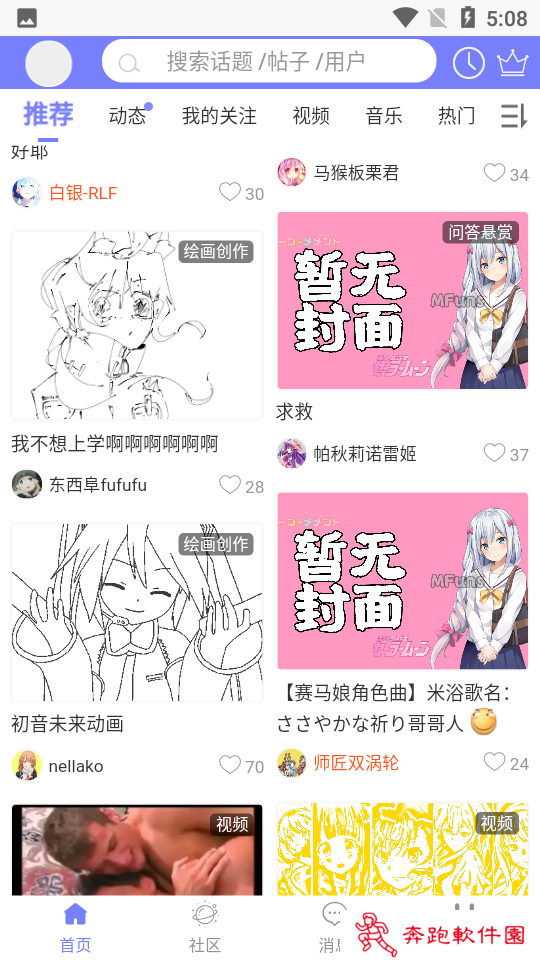 喵御宅app