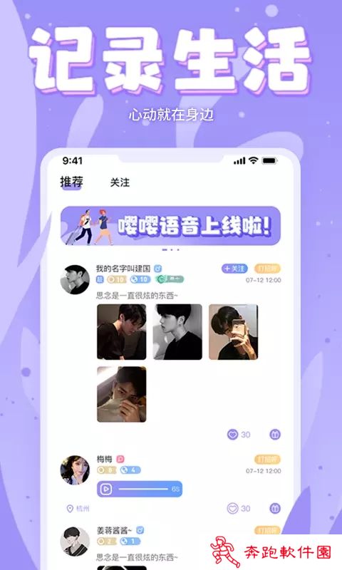 嘤嘤星球(语音交友)