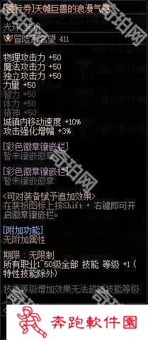 【攻略：阿拉德战令】称号光环宠物大加强！怒海霸主通行证周期与奖励介绍11