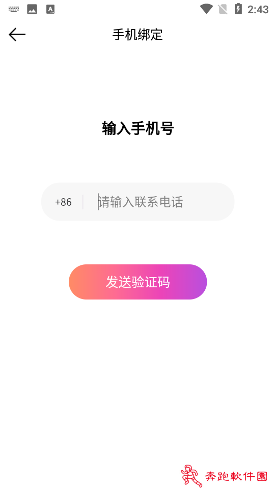 爱恋伊app