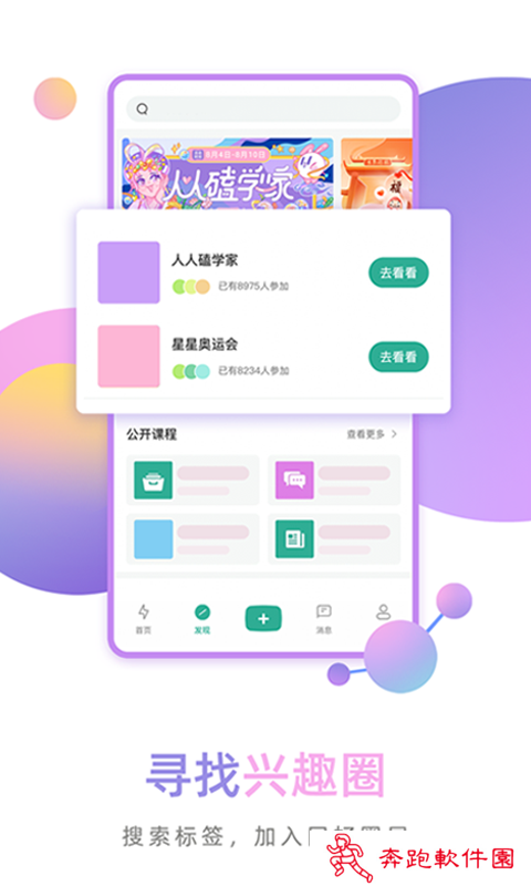 FENZI app