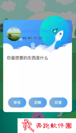 可乐漂流瓶app