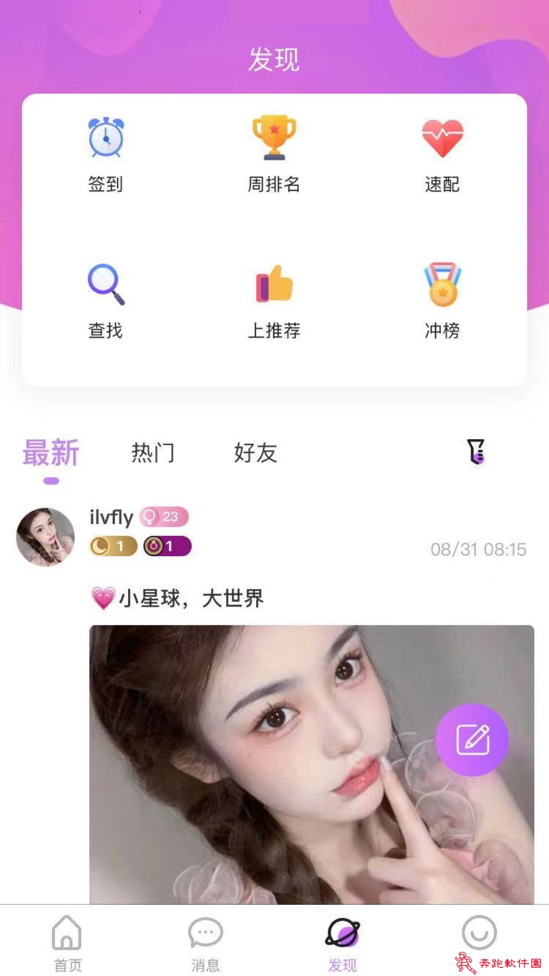 小星球app