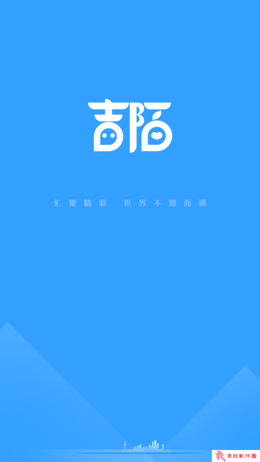 吉陌app