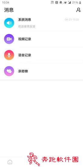 友派app