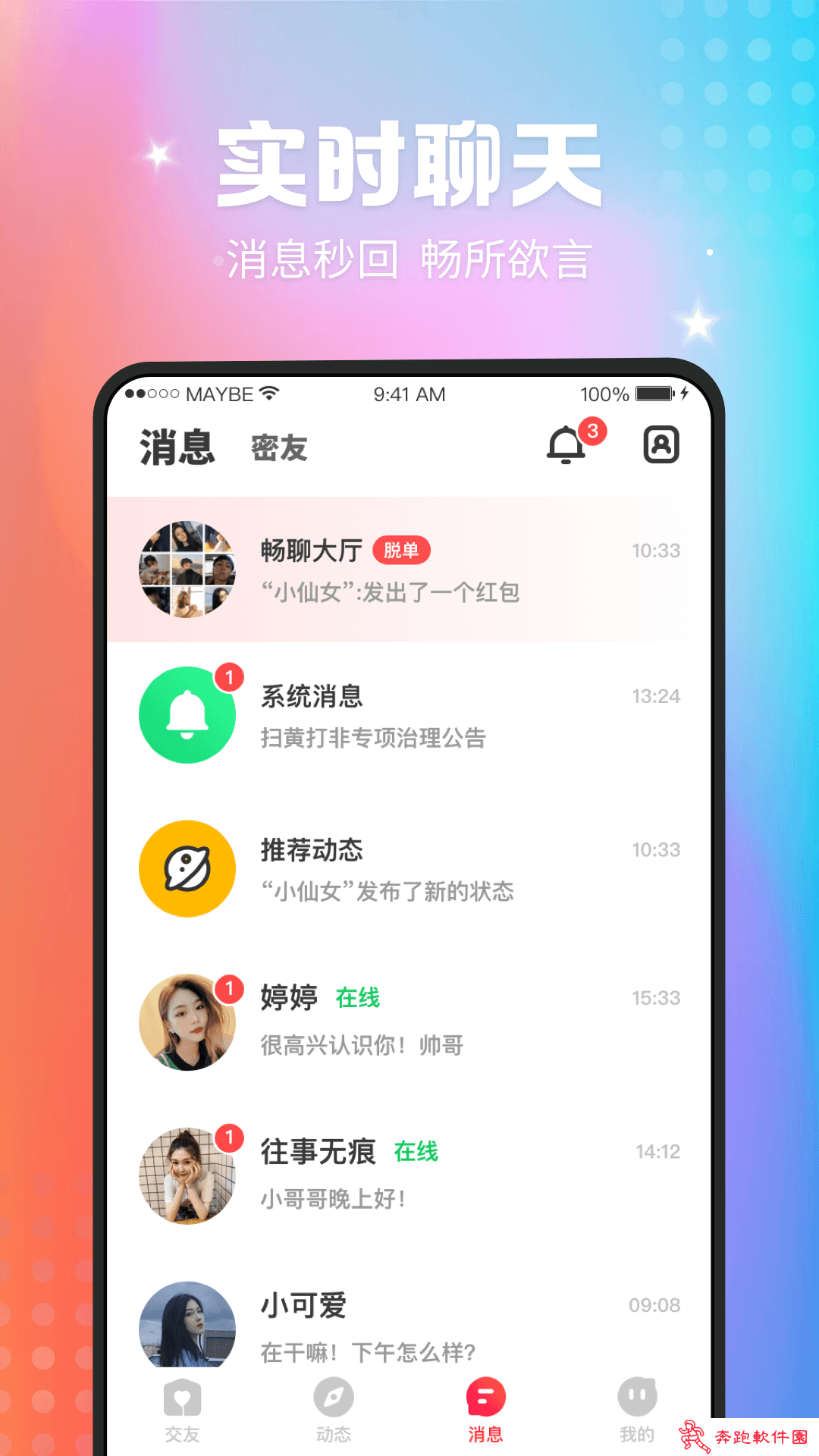 枝视频app