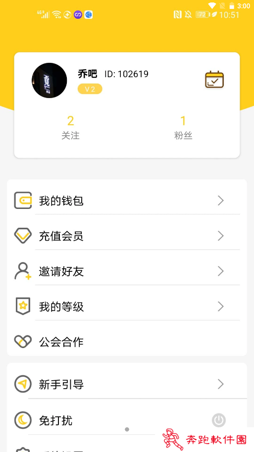 轻言社区app