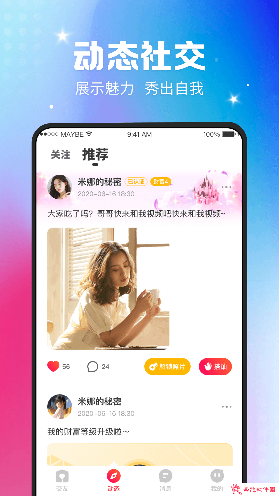 枝视频app