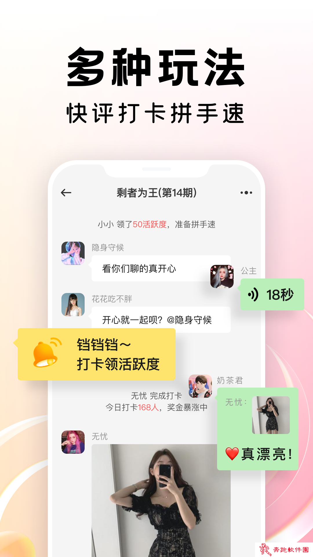 多多群app