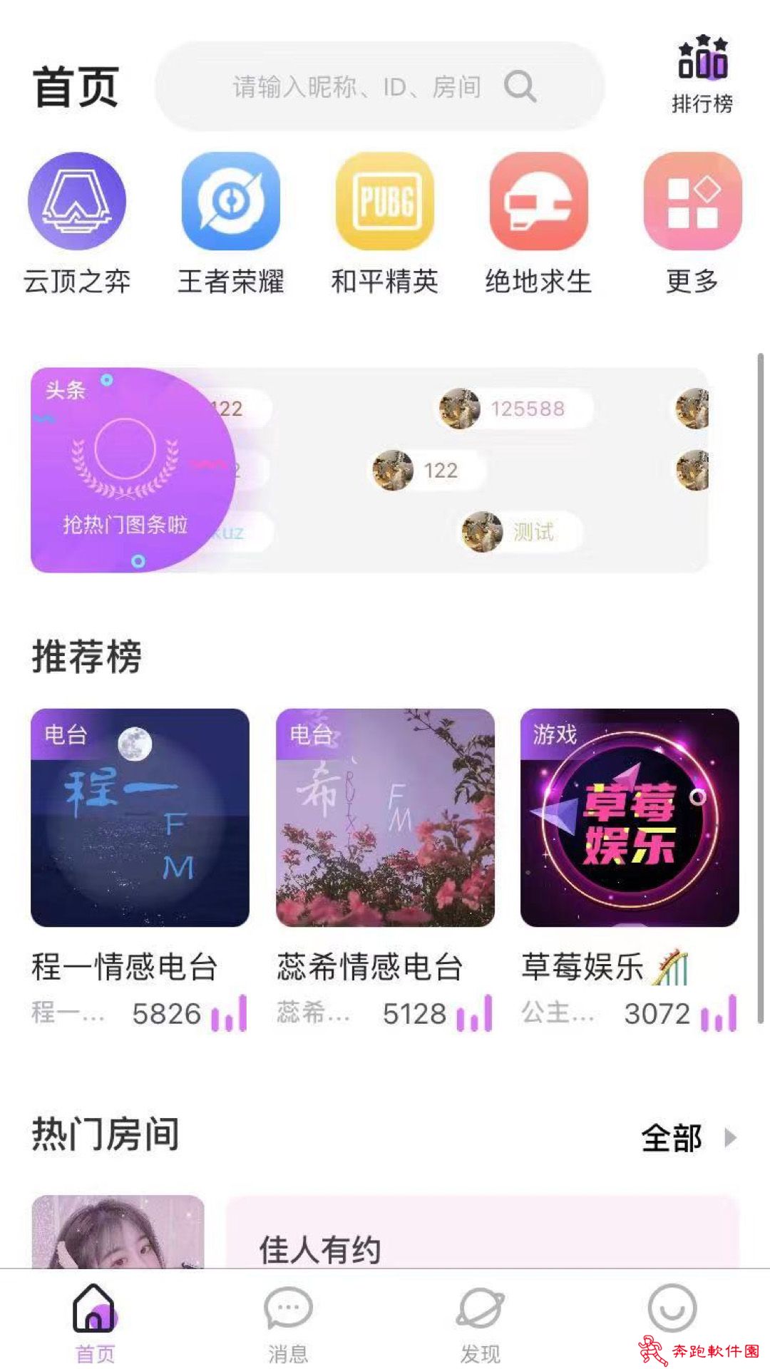 小星球app