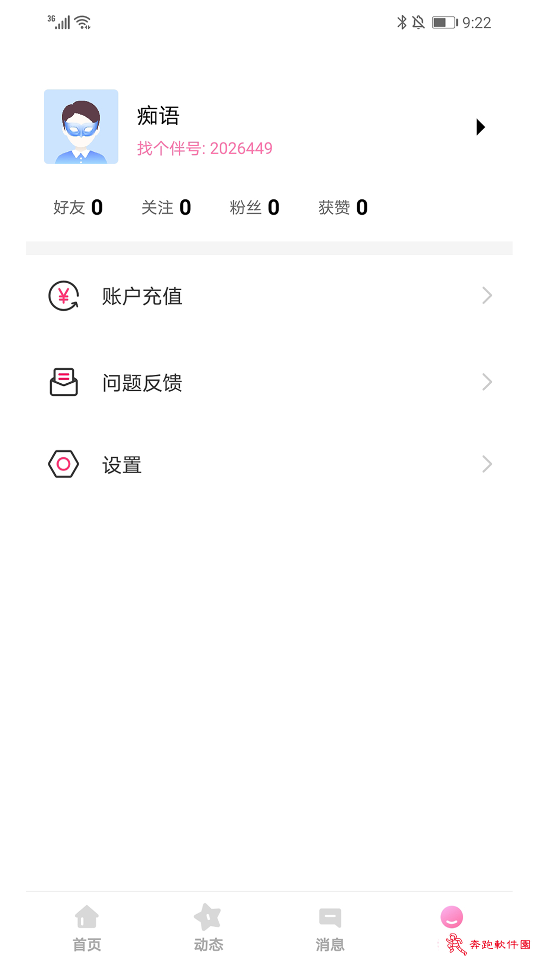 找个伴app