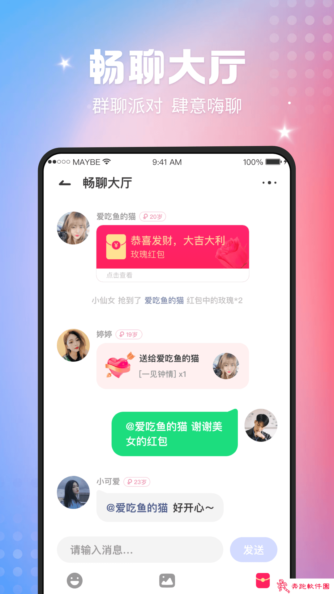 枝视频app