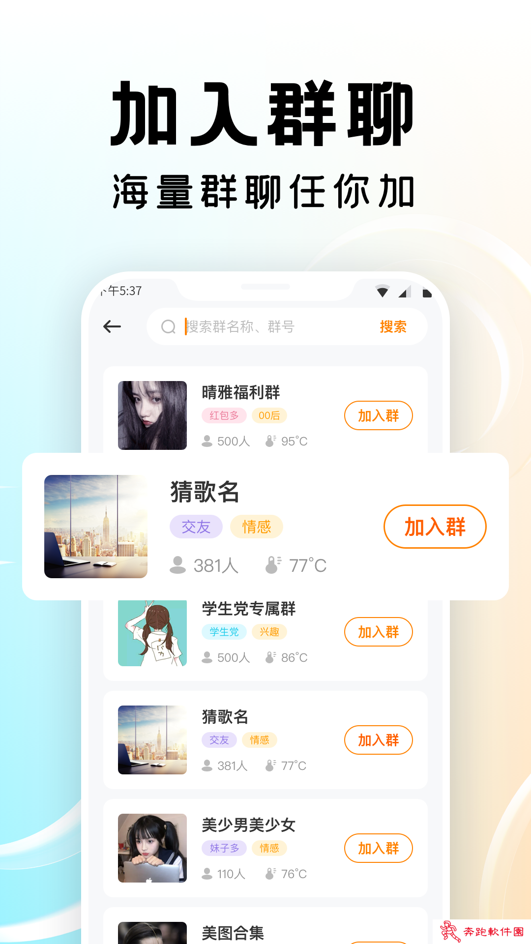 多多群app