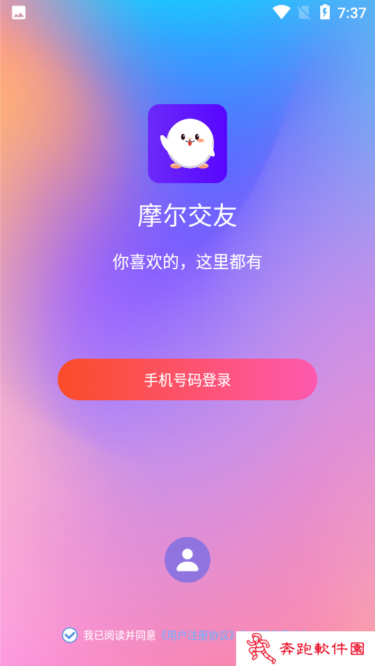 摩尔交友app