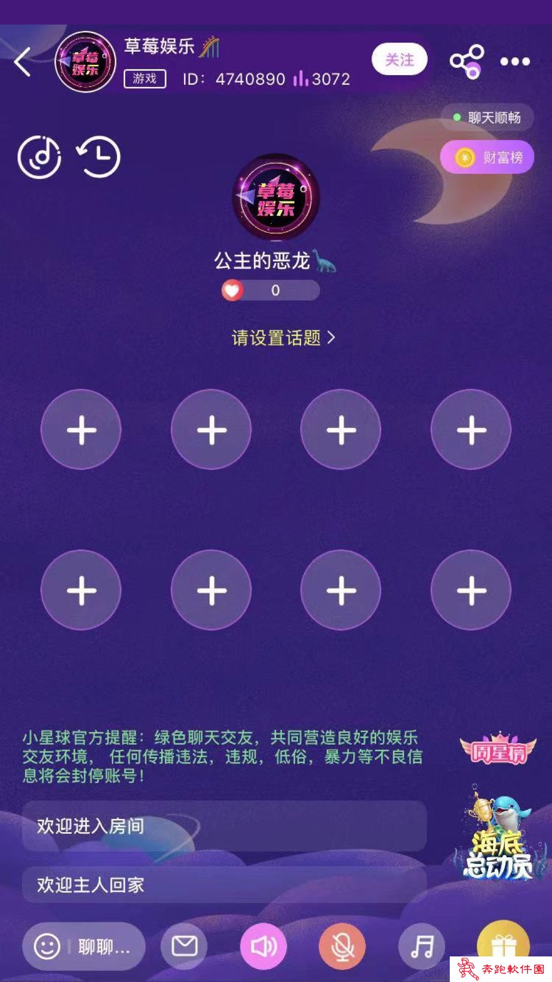 小星球app