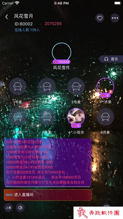 桃子语音app