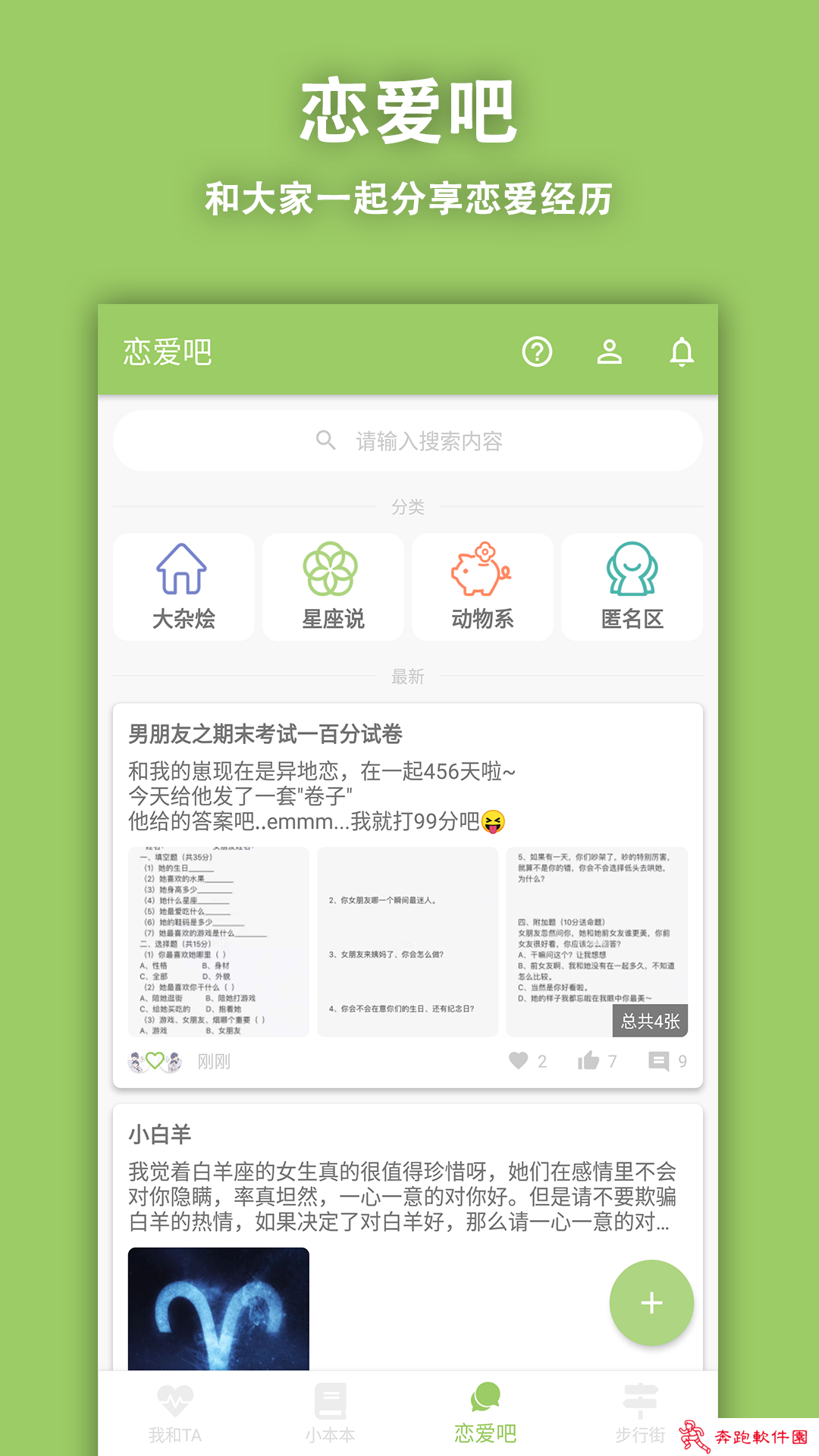 鱼笙app