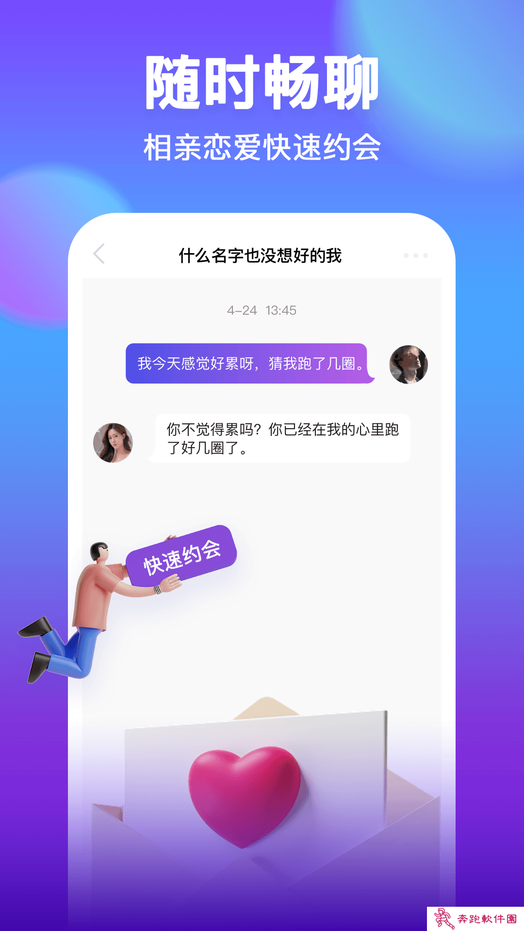 附近聊吧