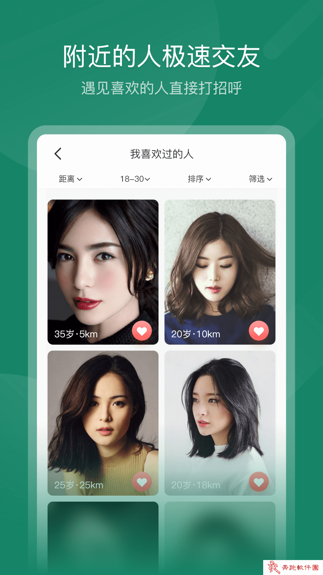 倾蜜app