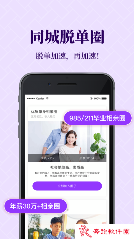 知心恋人app