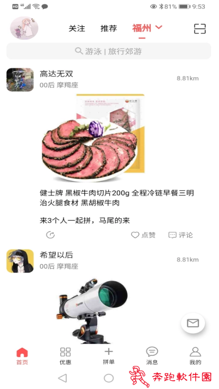 出来玩吧