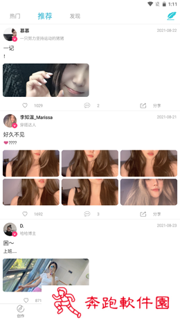 就星Social app