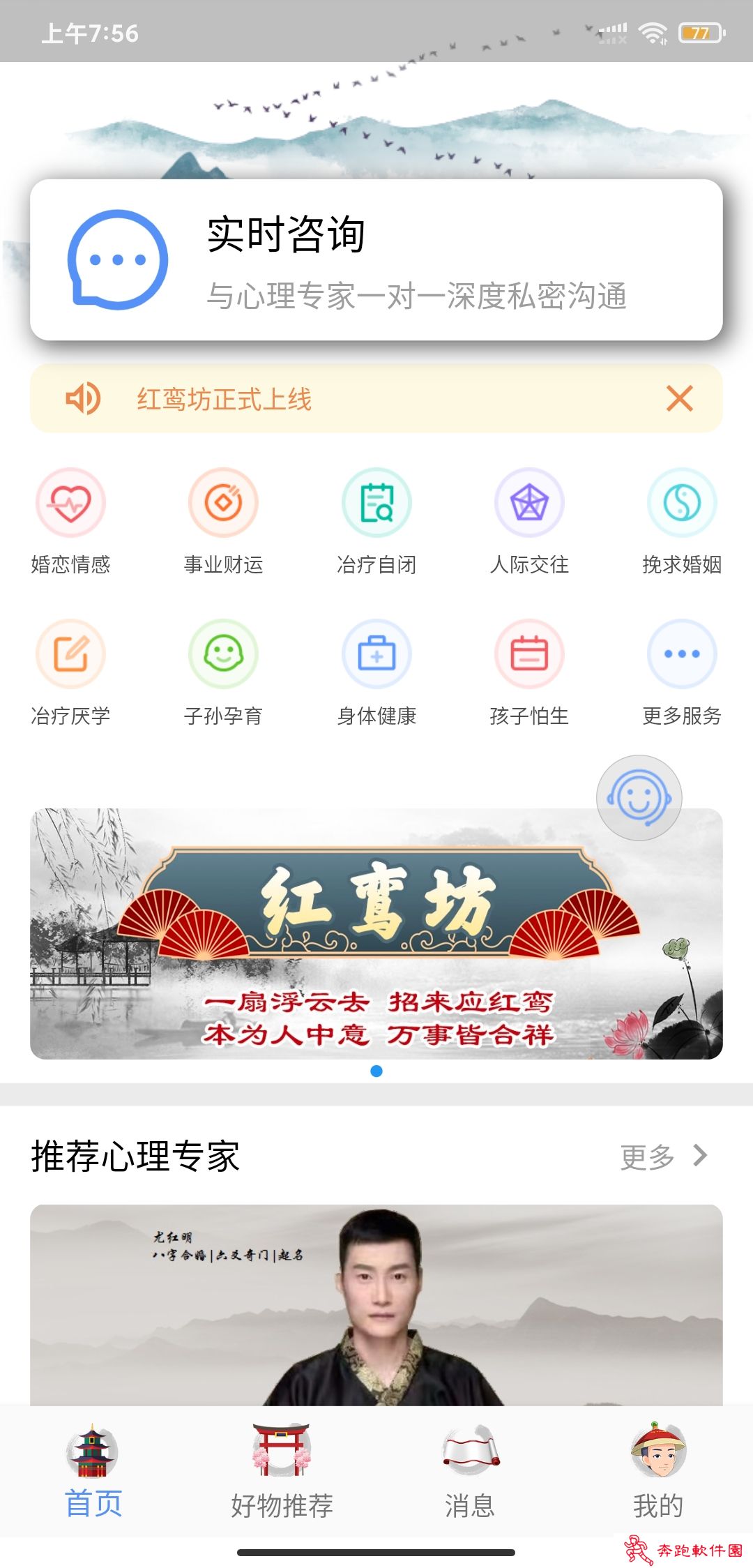 红鸾坊app