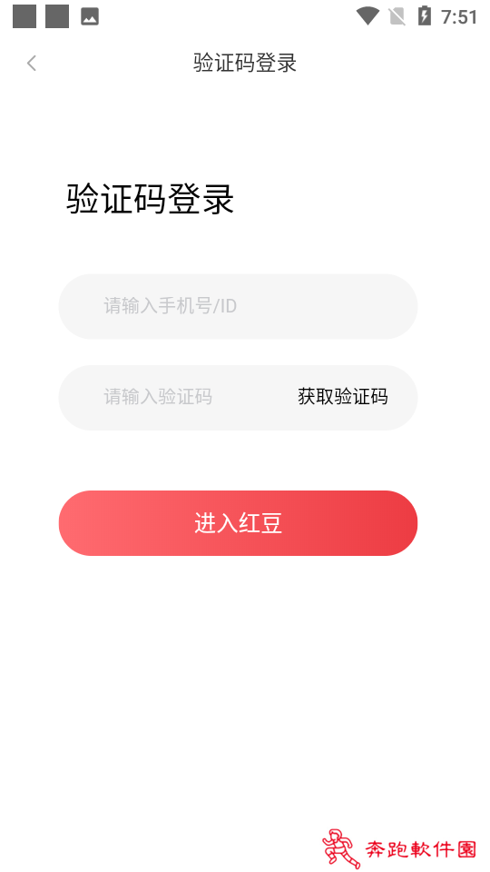 红豆社区app