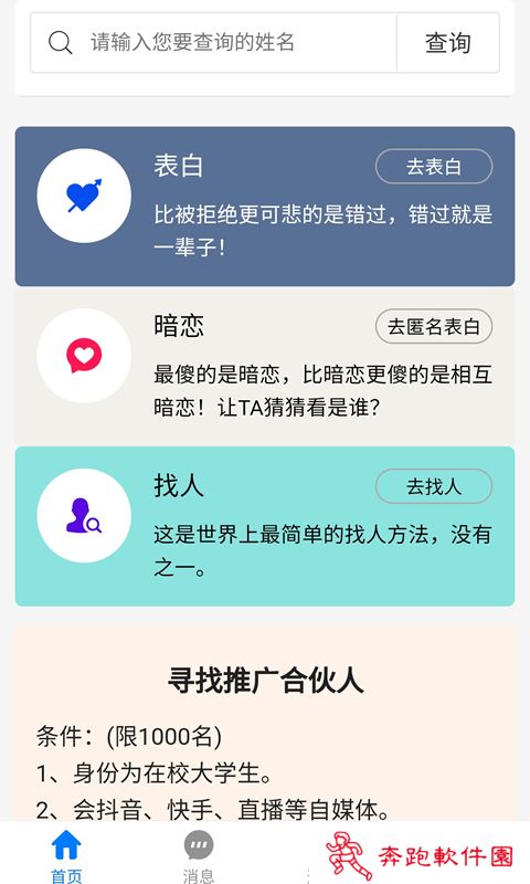 猿粪吶app