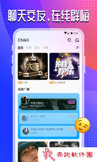 chikii app