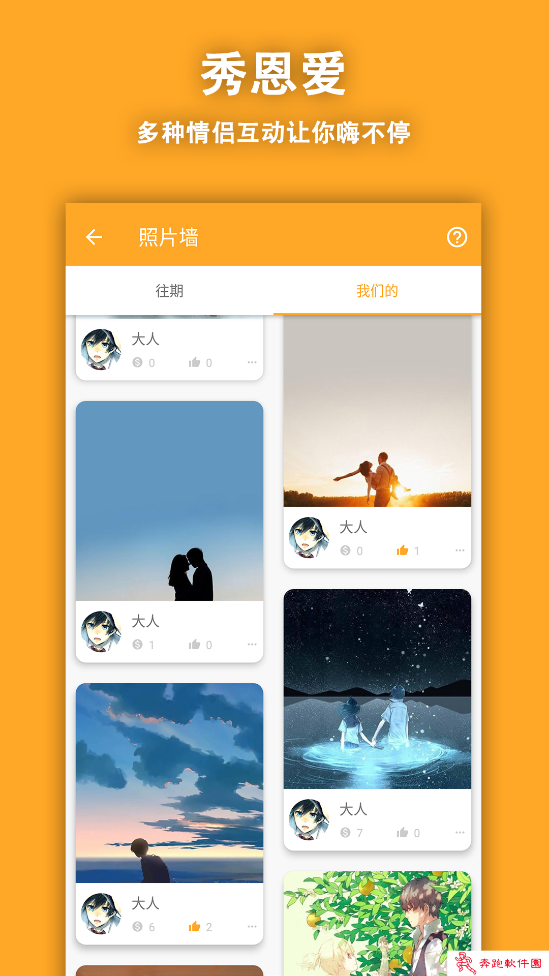 鱼笙app