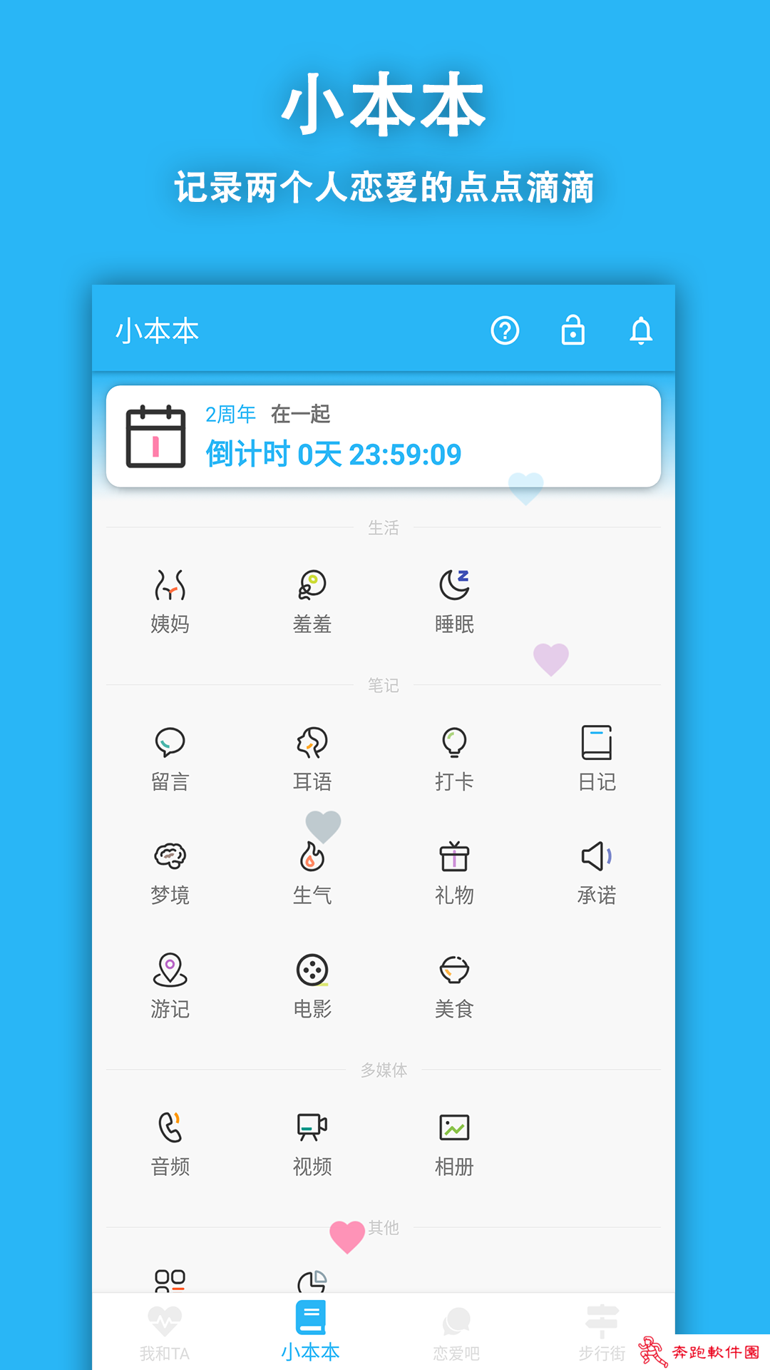 鱼笙app