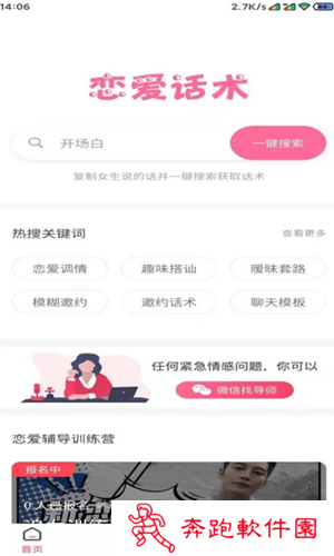 红恋爱app