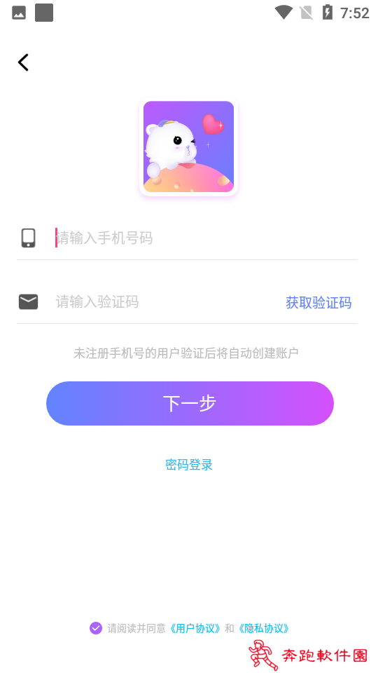 溜溜星球app