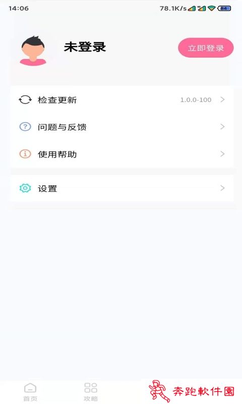 红恋爱app