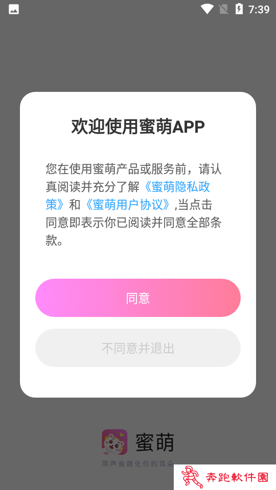 蜜萌app