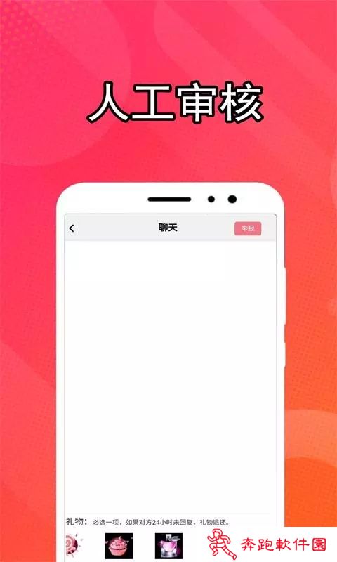 弥恋app