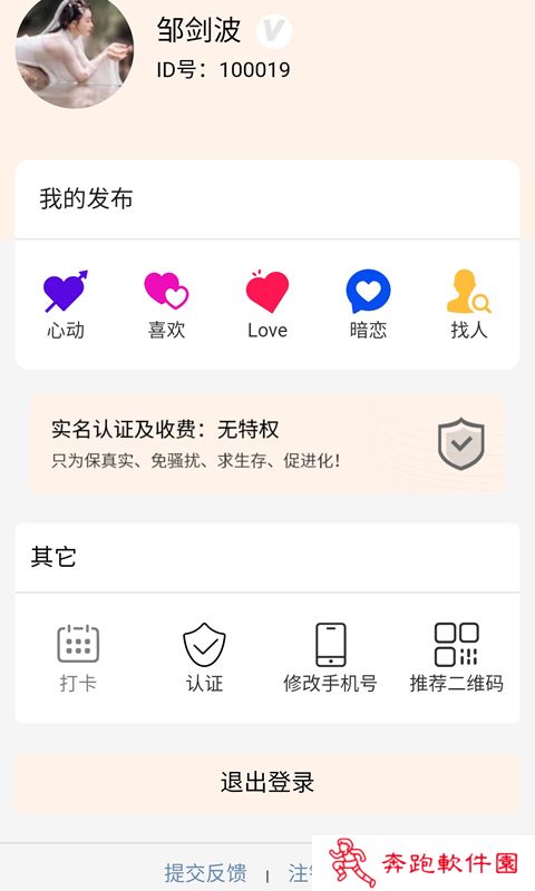 猿粪吶app