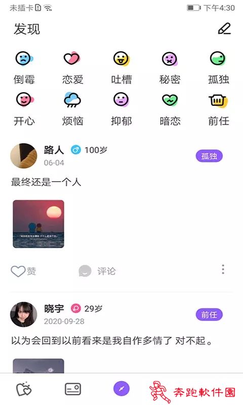 爱零app