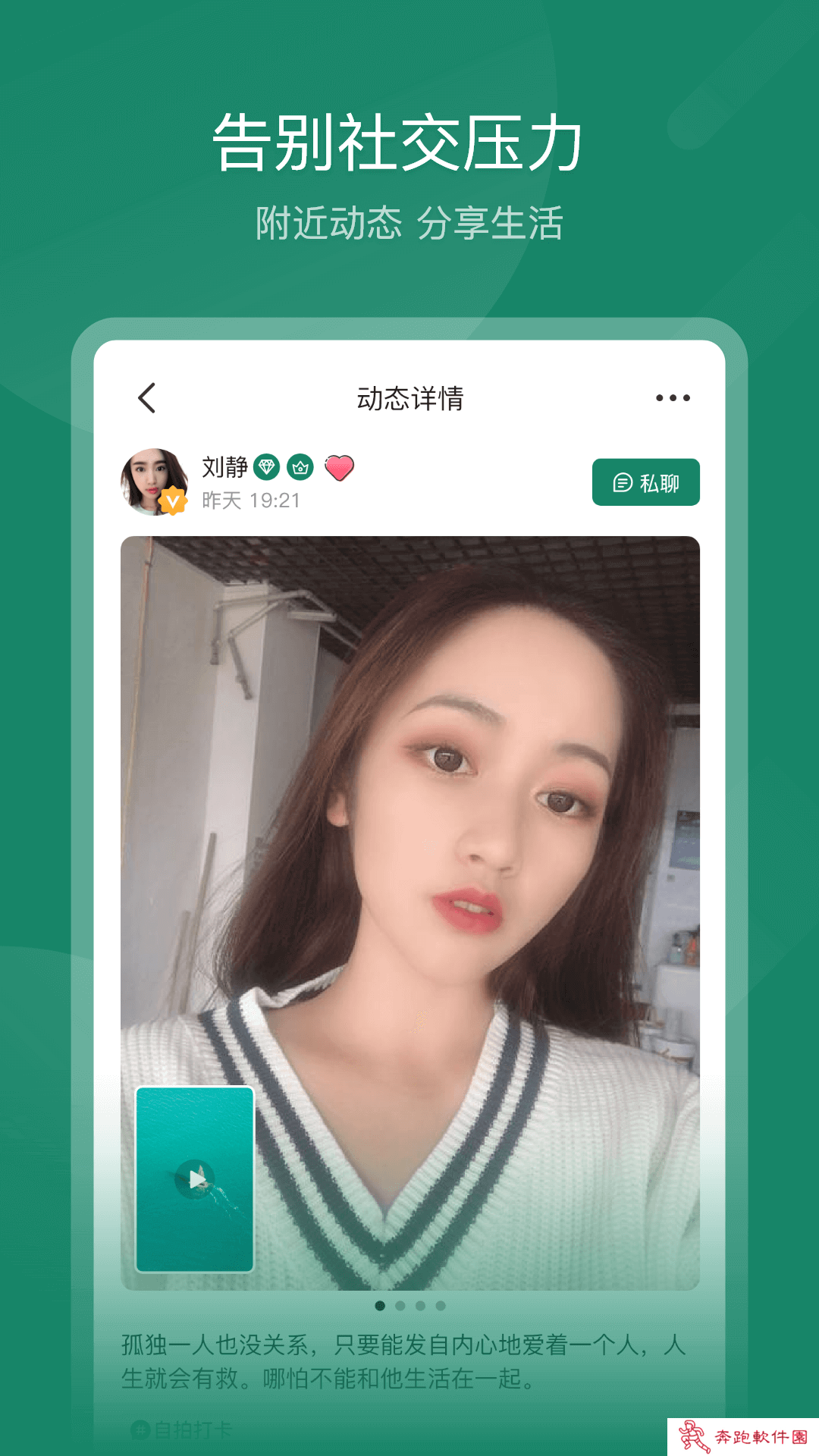 倾蜜app